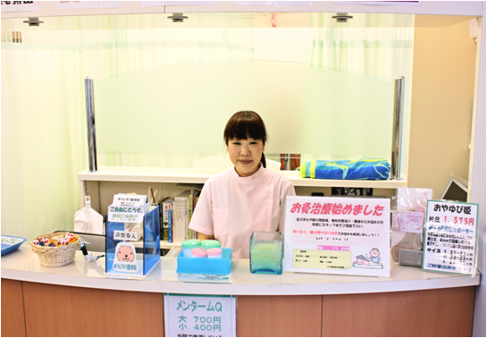 ゆうじろう整骨院　受付